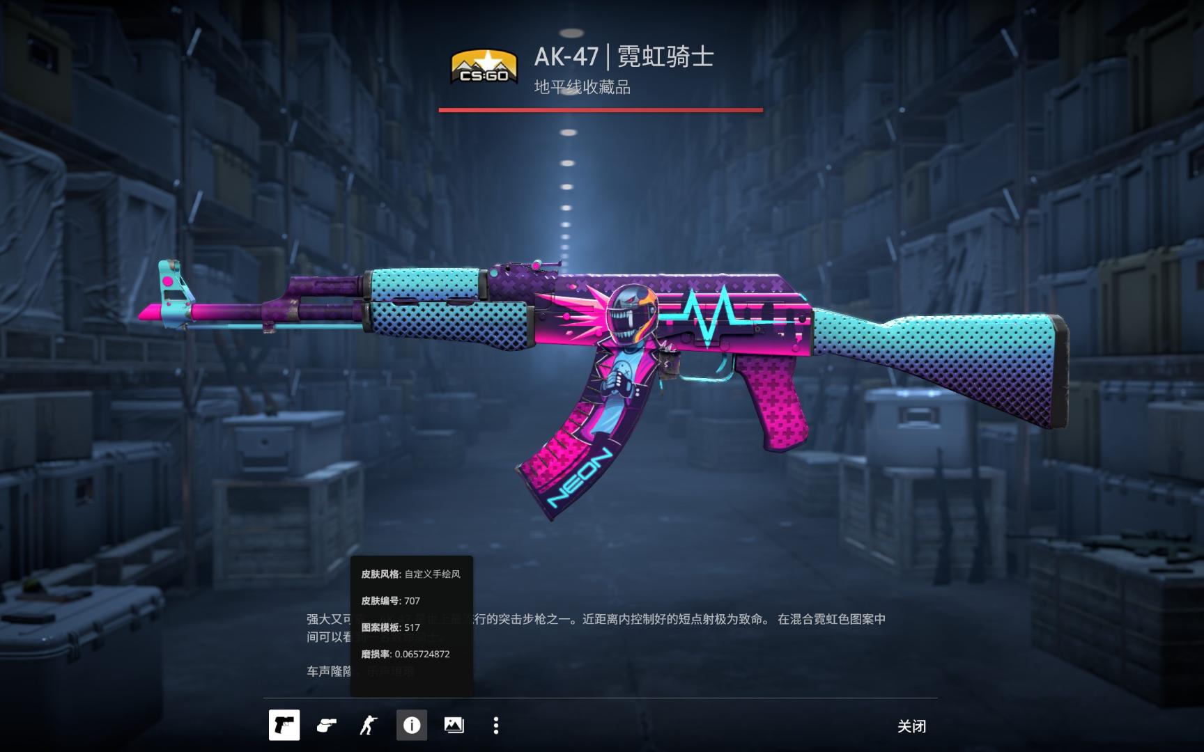 效调整